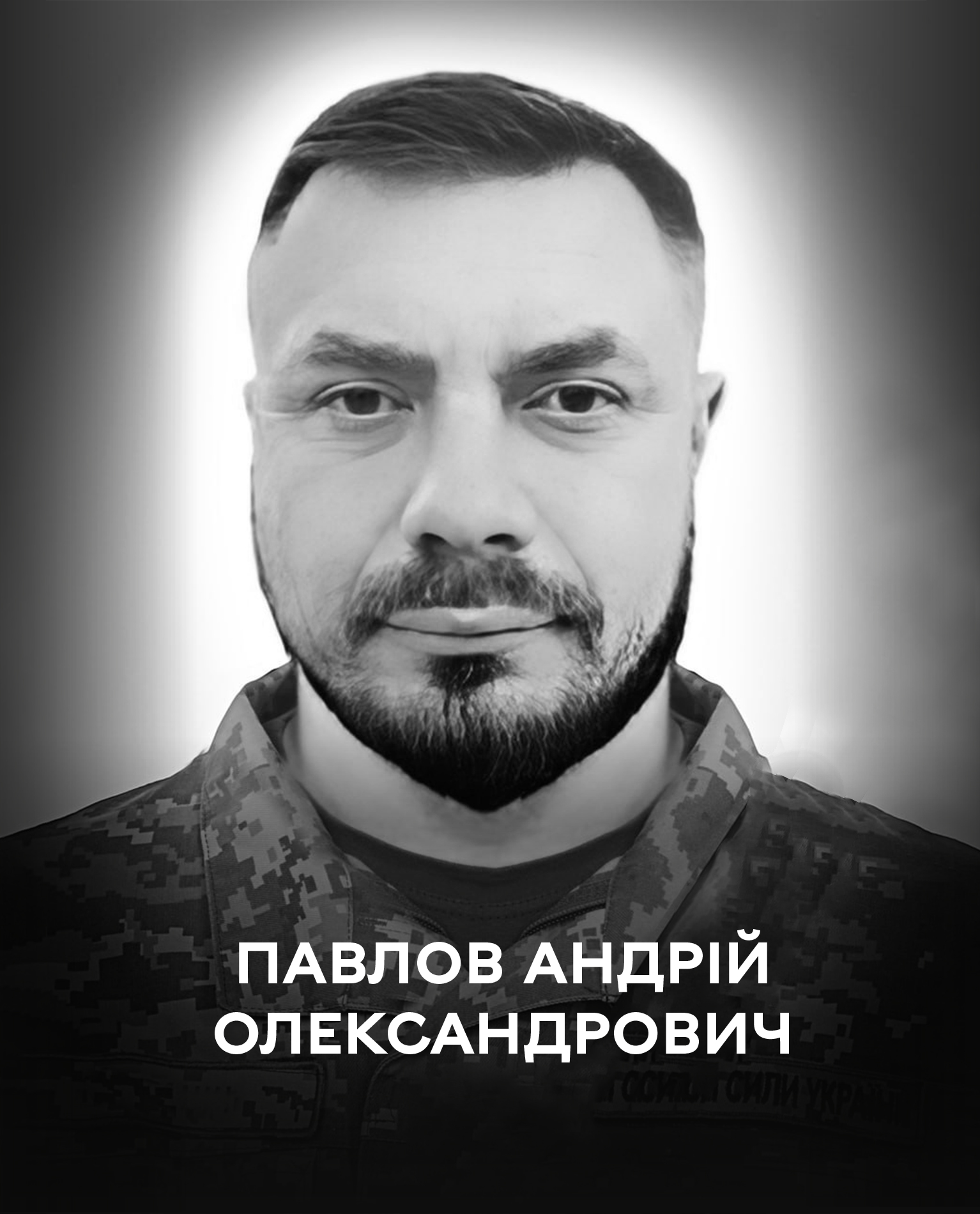 Вінниця 25 липня прощається із Захисником України Андрієм Павловим